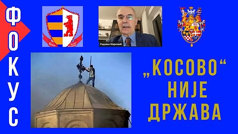 „Косово“ није држава