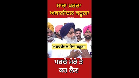 Sukhbir Singh Badal Interview ( Part 4) #gaggisidhuz #podcast #interview