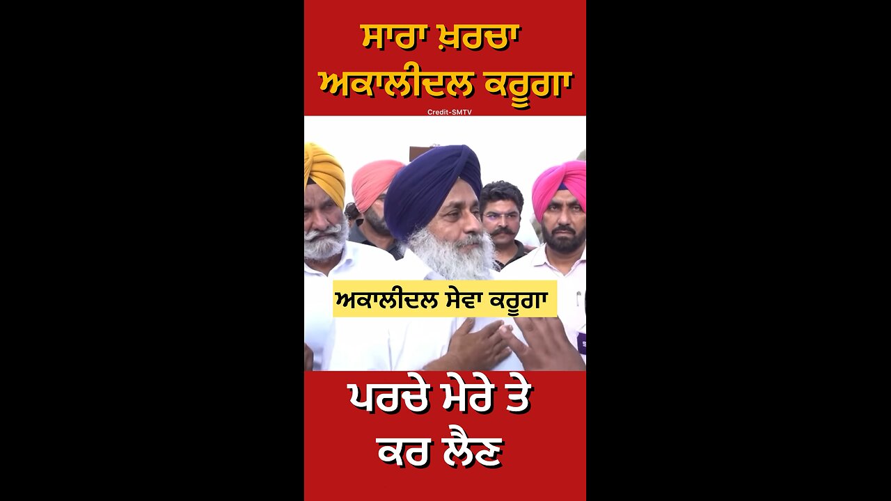 Sukhbir Singh Badal Interview ( Part 4) #gaggisidhuz #podcast #interview