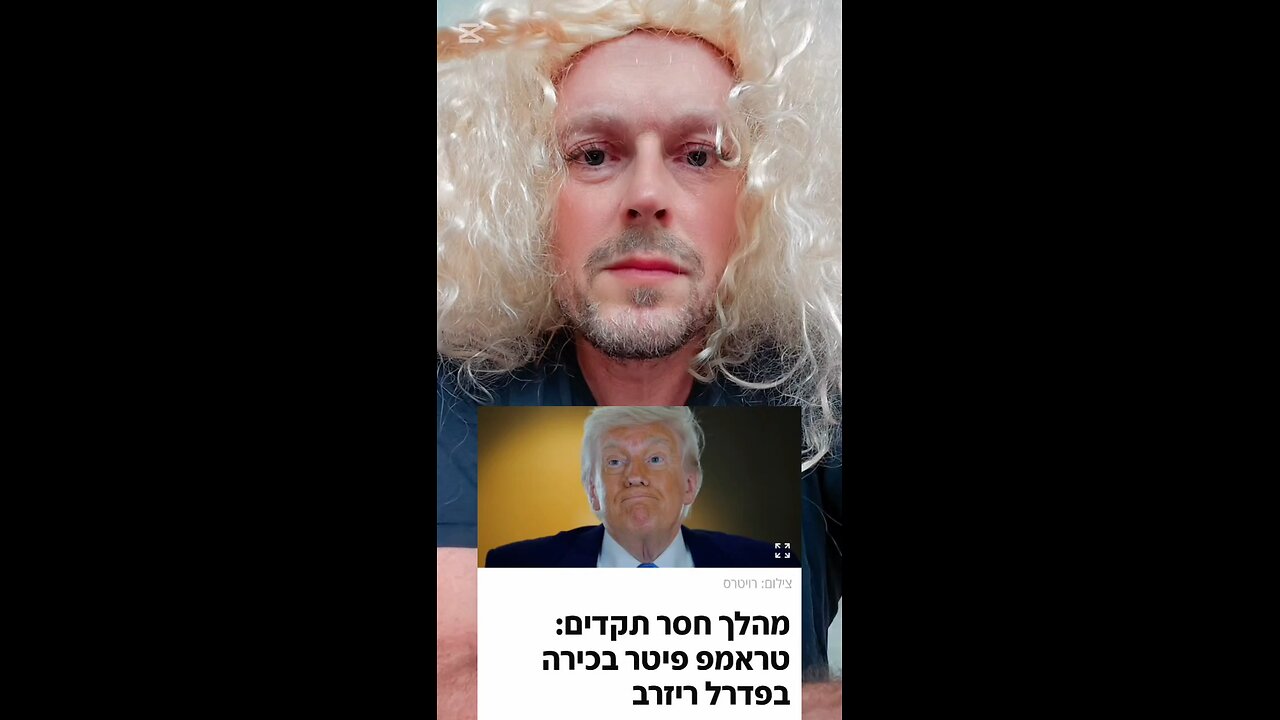 Trump can't fire an officer!