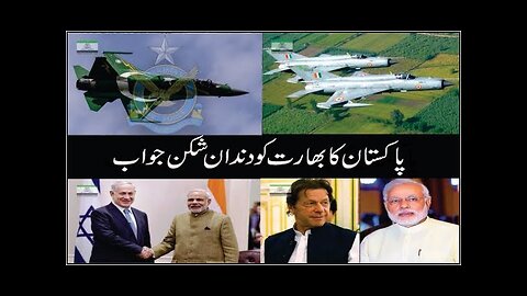 Policy Statement Ameer Tanzeem e islami: Punishing response given by Pakistan Air Force