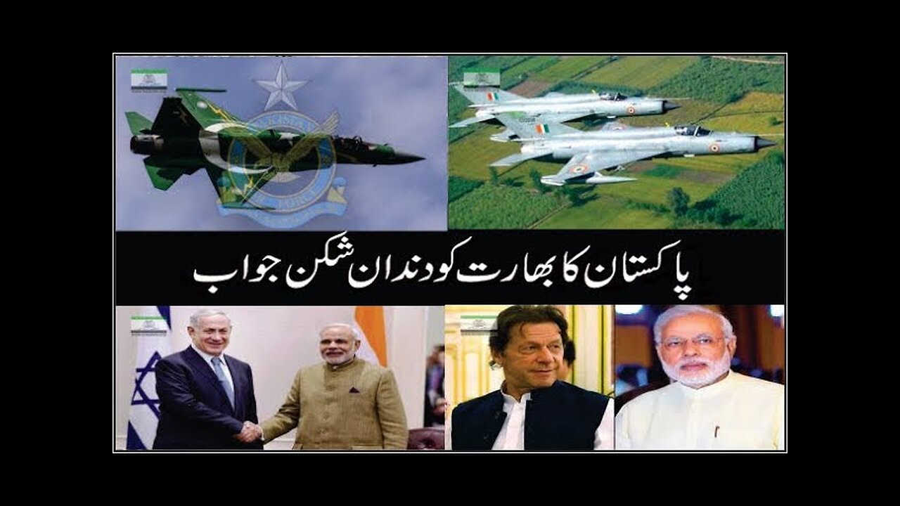 Policy Statement Ameer Tanzeem e islami: Punishing response given by Pakistan Air Force