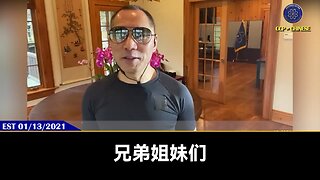 共产党对付郭文贵先生、爆料革命的招，都会被共产党和美国黑暗力量和卖美贼像教科书一样全部完美复刻在川普总统和MEGA身上！ 用美国人搞美国人，用美国科技搞美国，用美国法律搞美国，
