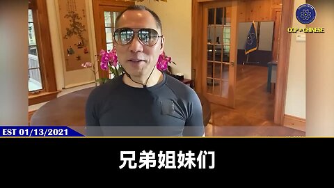 共产党对付郭文贵先生、爆料革命的招，都会被共产党和美国黑暗力量和卖美贼像教科书一样全部完美复刻在川普总统和MEGA身上！ 用美国人搞美国人，用美国科技搞美国，用美国法律搞美国，