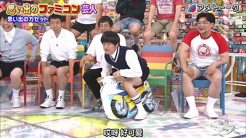 【中字】Ametalk 170615 - 懷舊紅白機藝人