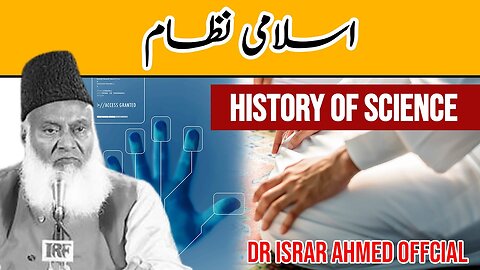 Dr Israr Ahmed Important Bayan On Islamic System - Asal Islam Kya Hai? - History Of Science