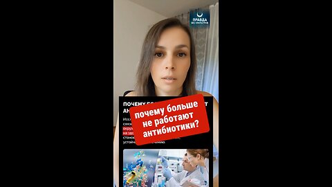 Почему антибиотики перестают работать? #здоровье #медицина #пластик #климат