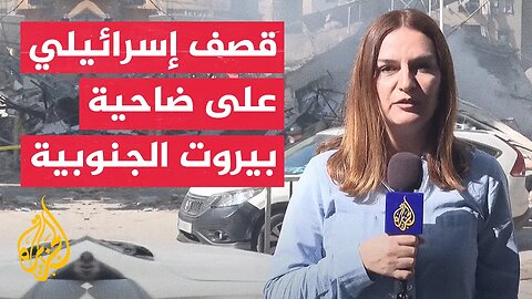 غارة إسرائيلية تستهدف الضاحية الجنوبية لبيروت