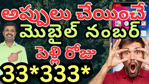 అప్పులు చేయించే | MOBILE NUMBER | CHANDRAMOULIYADAV | NUMEROLOGIST