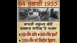 Live : 04-07-25 | Attack on Darbar Sahib (Amritsar) 04 JULY 1955 | Politics Punjab Special