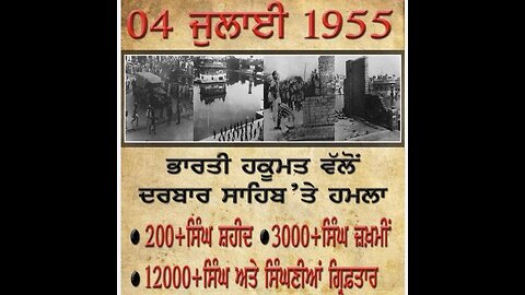 Live : 04-07-25 | Attack on Darbar Sahib (Amritsar) 04 JULY 1955 | Politics Punjab Special