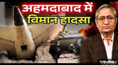 🚀अहमदाबाद से चल लंदन एयरप्लेन बीच में ही हुआ craice