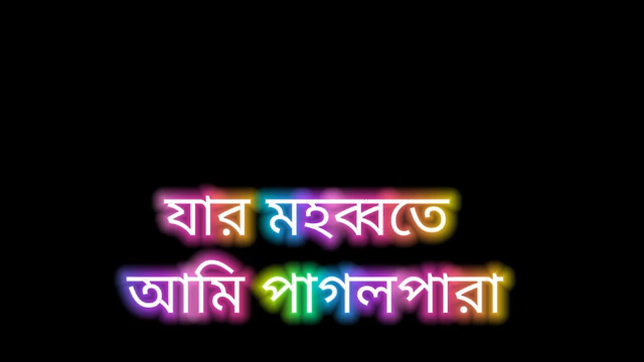 Bangla devotional song যার আলোকে জাহান আজকের আলোকিত