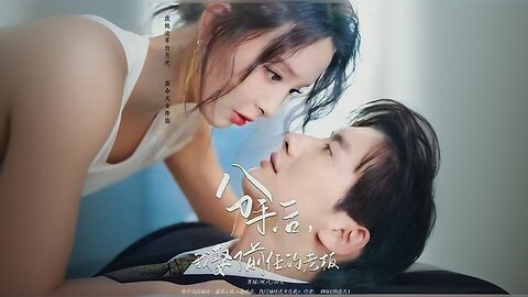 *After The Breakup I Married My Ex's Boss | Cheating GF Dumped Me For Her Mistress But I Became Her Boss's Husband | 分手后，我娶了前任的老板