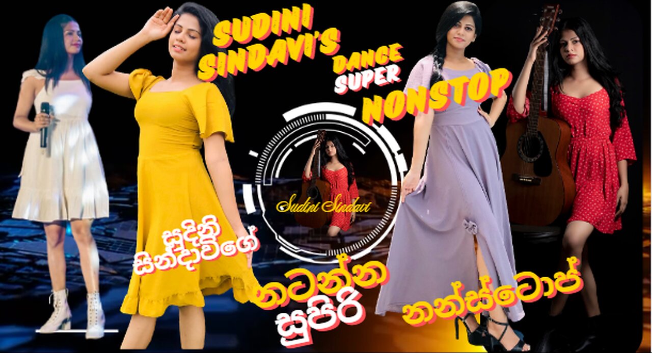 සුදිනි සින්දාවිගේ නටන්න සුපිරි නන්ස්ටොප් | Sudini Sudindavi's Dance Super Nanstop