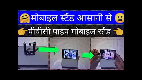 how to make mobile stand