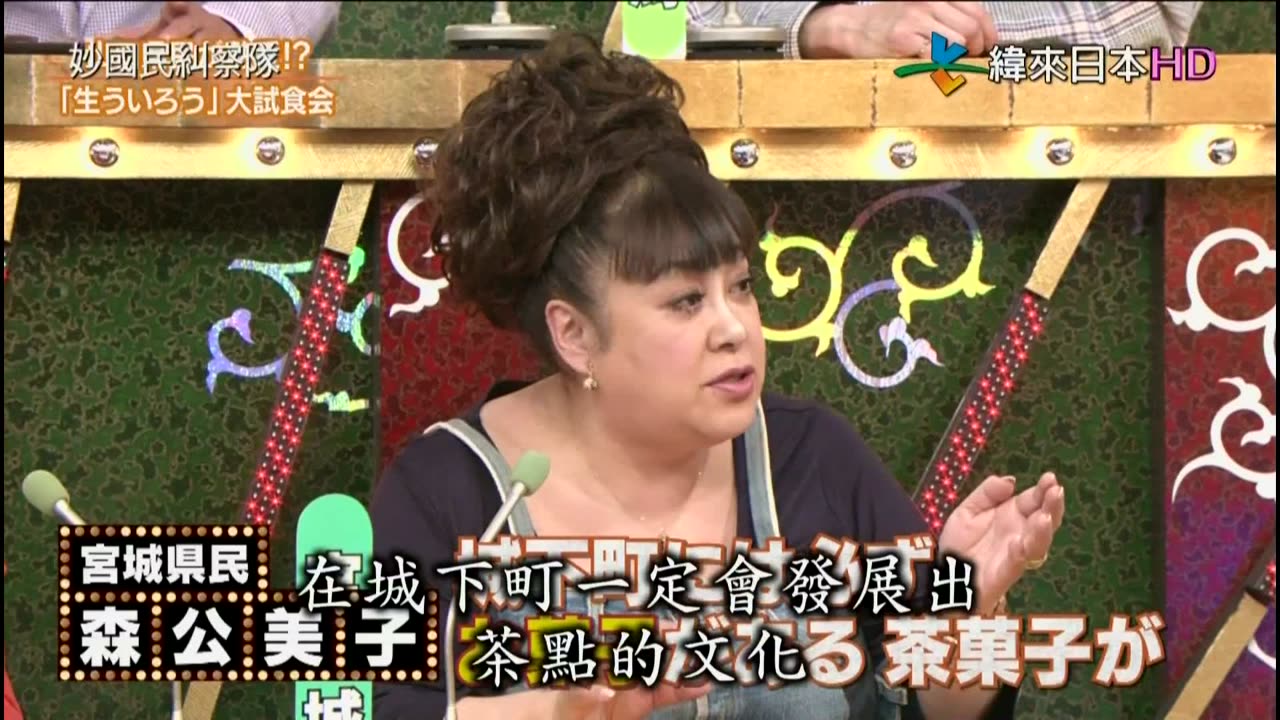 秘密のケンミンSHOW-妙國民糾察隊-令人出乎意料的人氣美食-愛知&山口民的真相&尋找岡山美女