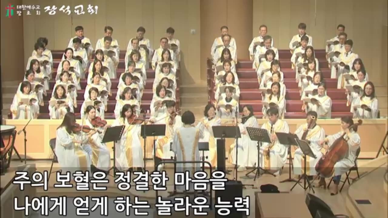 주의 보혈 ( 진선미 곡)