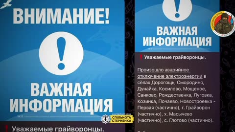 💥For the strikes on Kharkiv's energy sector, a response to Belgorod region.