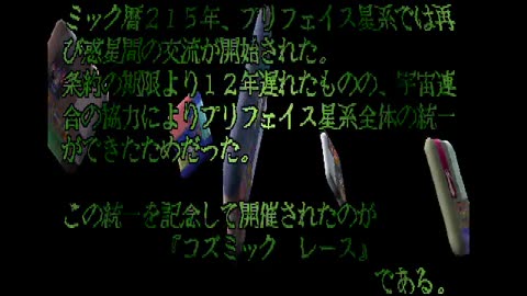 PSX Longplay - Cosmic Race - JP