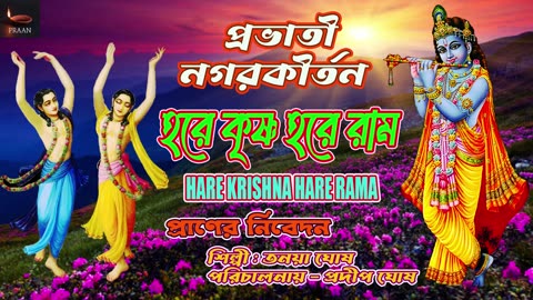 Morning Krishna Kirtan