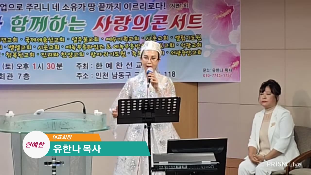 Longing for the Lord – Rev. Hyunsook Jo