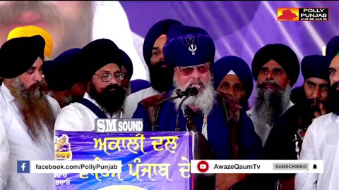 Live🔴Akali Dal Waris Punjab De vallon Panthak Conference Baba Bakala Sahib, Amritsar. 9-8-2025