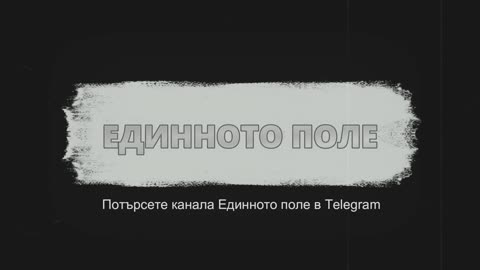 "Събуждам се в свят от мъгла"