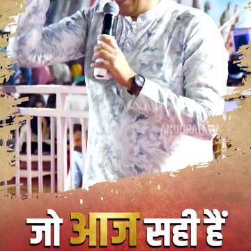 जो आज सही हैं वो करना | Anugrah TV #ankurnarulaministries #apostleankuryosephnarula #shorts