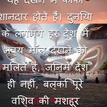 दुनिया का सबसे बड़ा मॉल, जहां आप हो सकते हैं गुम! बनावट देखकर खुली रह जाएंगी आंखें