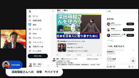 原口一博代議士国政報告