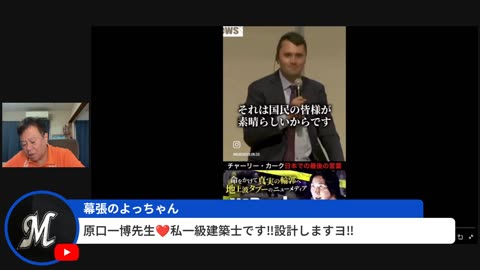 原口一博代議士国政報告