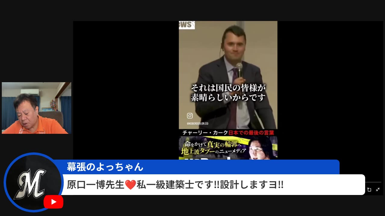 原口一博代議士国政報告