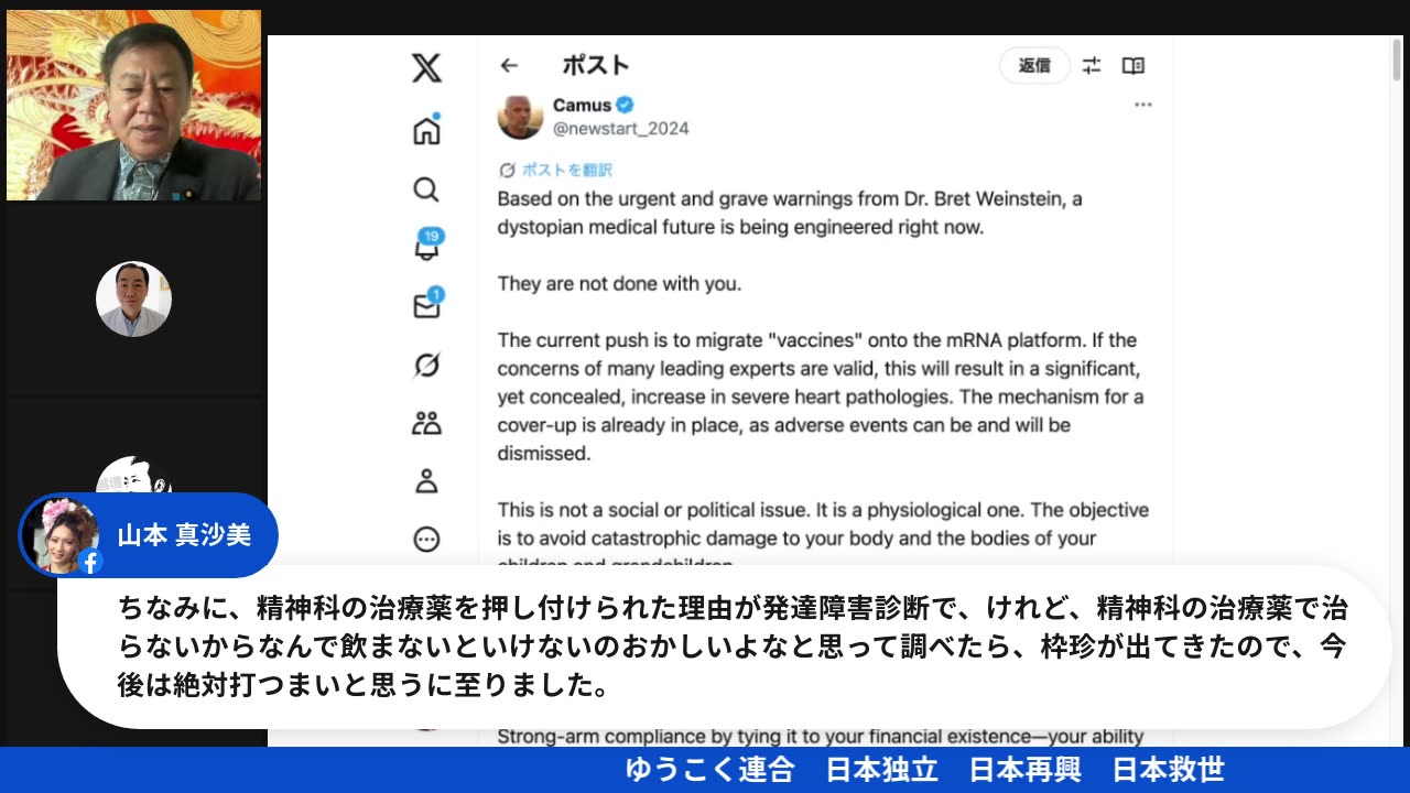 原口一博代議士国政報告