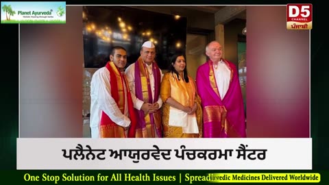 Planet Ayurveda Panchakarma Healing Now in Europe