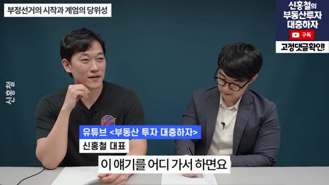중국의 동북공정과 윤석열이 계엄을 할 수밖에 없었던 이유
