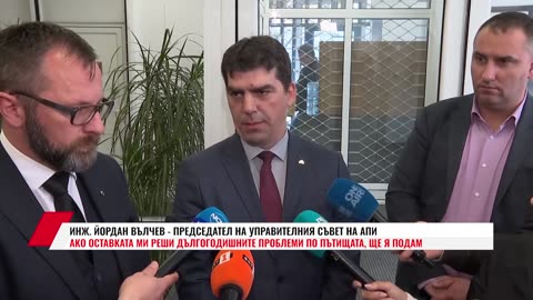 АПИ: "На всичките сигнали са предприеди незабавни действия"