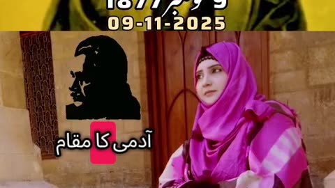 Allama Iqbal Day 9 Nov 1877