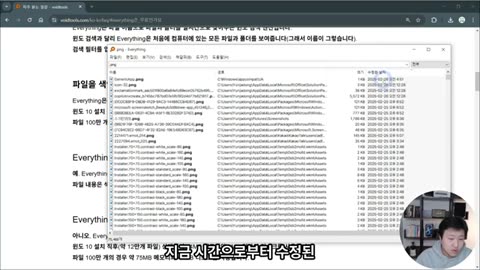 Instant File Search Engine