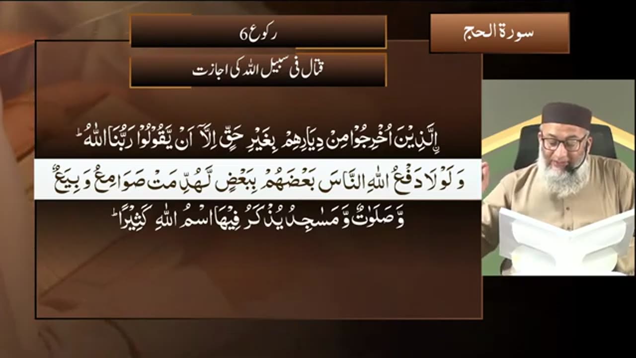 DTQ2025 | Night 19 | Session 2 | Surah Anbiya: 94 | Shujauddin Sheikh