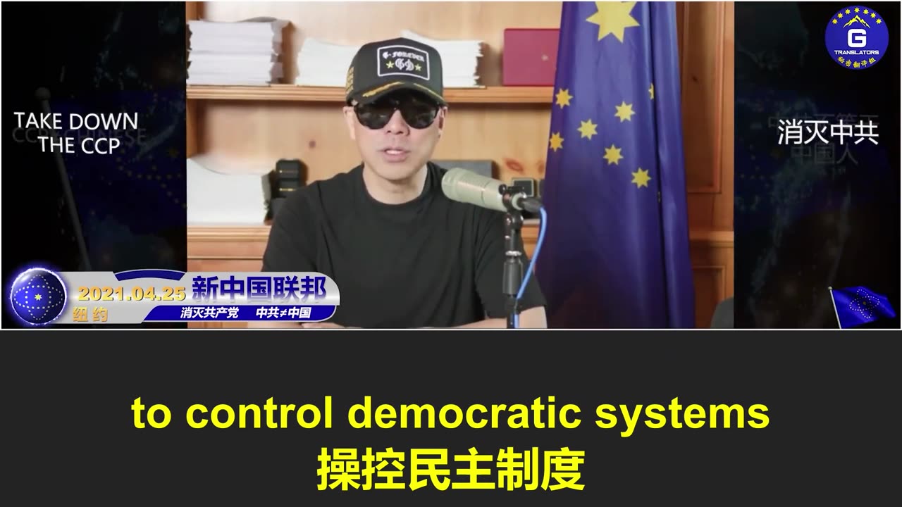 FBI局长揭中共干预2020美国大选