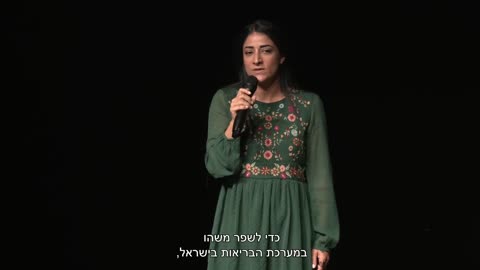 Rotem Peer
