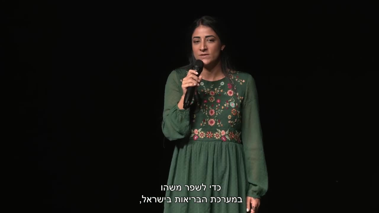 Rotem Peer