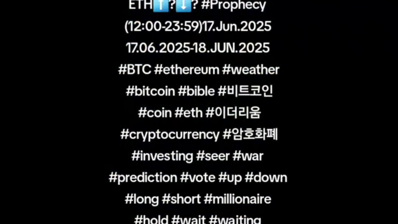 ETH⬆️?⬇️? #Prophecy (12:00-23:59)17.Jun.2025 17.06.2025-18.JUN.2025