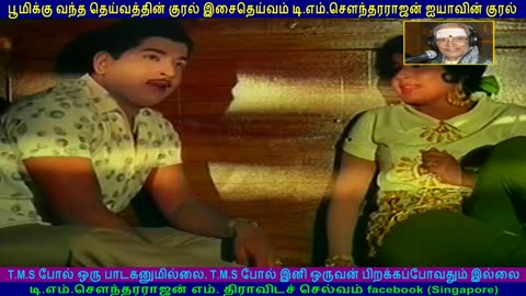 Moondrezhuthu 1968 T M Soundararajan Legend song 4