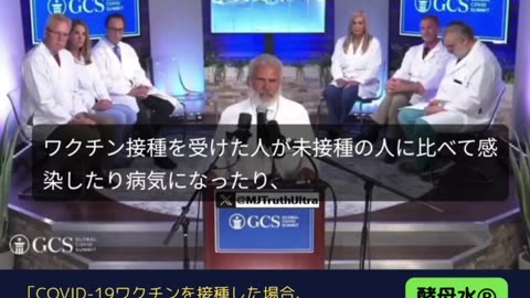CDC諮問委員会ロバート・マローン博士 「コ◯ナワクチ◯接種者は未接種者より 感染、発症、死に至る可能性が高い」