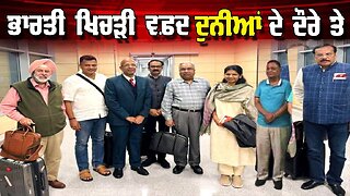 LIVE : 23-05-25 | ਭਾਰਤੀ ਖਿਚੜੀ ਵਫ਼ਦ ਦੁਨੀਆ ਦੇ ਦੌਰੇ ਤੇ ? RANJIT NAGARA with BIKRAMJIT SINGH (CALIFORNIA