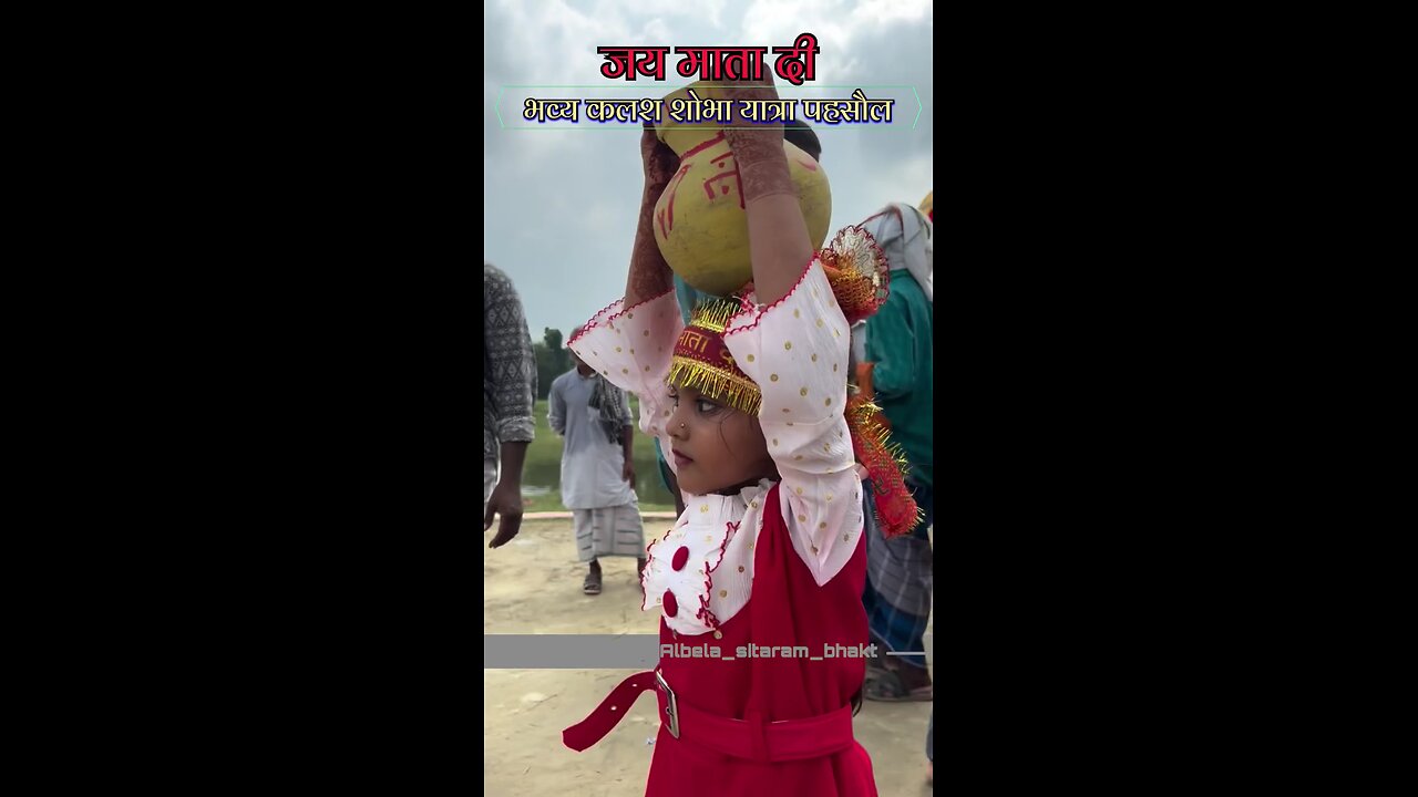 कलश शोभा यात्रा पहसौल