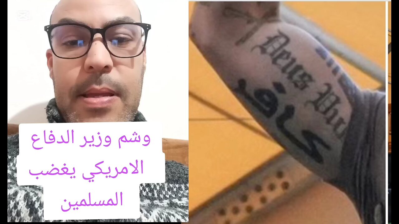 وشم وزير الدفاع الأمريكي يثير الجدل