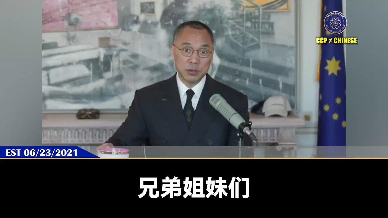 郭文贵先生、新中国联邦的几十个案子，本质都是一个案子：共产党的司法政治猎杀！ 共产党所有案子的打手：吴征！睡遍法官检察官的是：杨澜！ 吴征背后连着的是美国最有实力的老大和